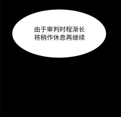 致命牢笼 致命牢笼 | 第28章 第39页