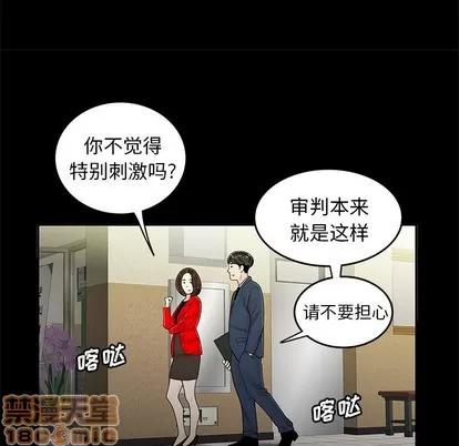 致命牢笼 致命牢笼 | 第28章 第40页