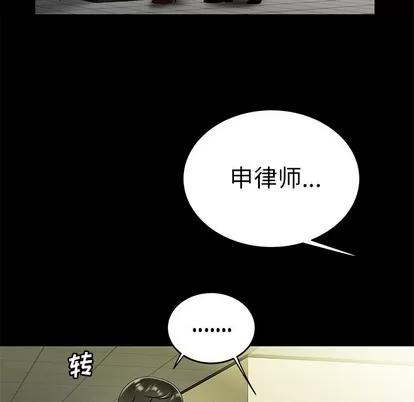 致命牢笼 致命牢笼 | 第28章 第41页