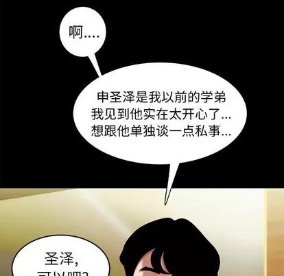 致命牢笼 致命牢笼 | 第28章 第43页