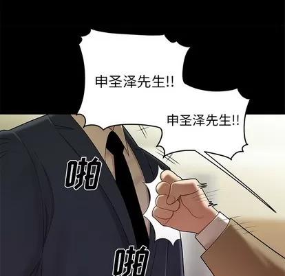 致命牢笼 致命牢笼 | 第28章 第48页