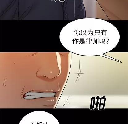 致命牢笼 致命牢笼 | 第28章 第49页