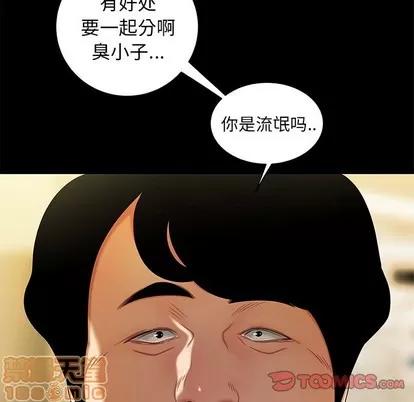 致命牢笼 致命牢笼 | 第28章 第50页