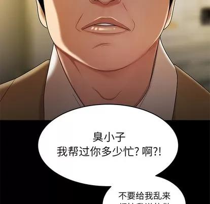 致命牢笼 致命牢笼 | 第28章 第51页