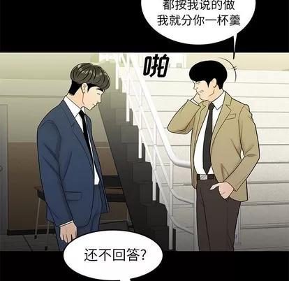 致命牢笼 致命牢笼 | 第28章 第52页