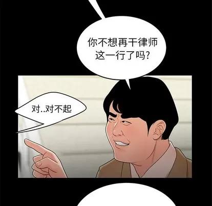 致命牢笼 致命牢笼 | 第28章 第53页