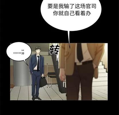 致命牢笼 致命牢笼 | 第28章 第54页