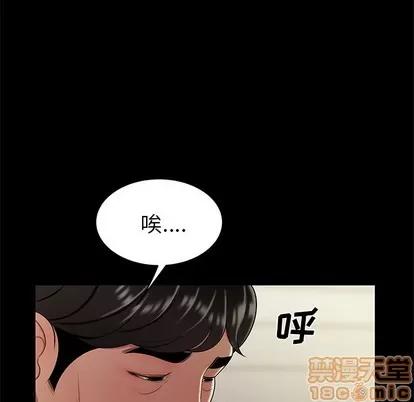 致命牢笼 致命牢笼 | 第28章 第55页