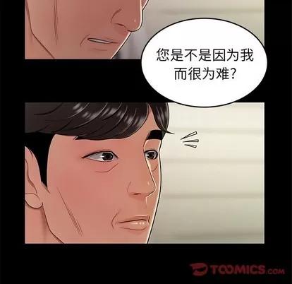 致命牢笼 致命牢笼 | 第28章 第56页