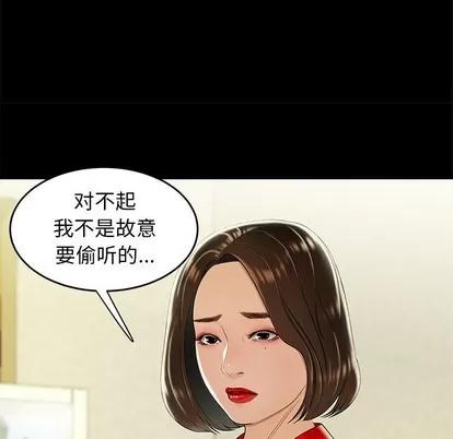 致命牢笼 致命牢笼 | 第28章 第57页