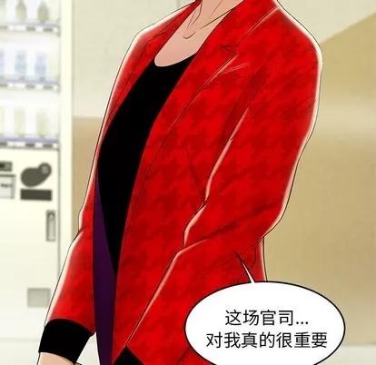 致命牢笼 致命牢笼 | 第28章 第58页