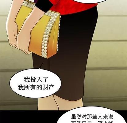致命牢笼 致命牢笼 | 第28章 第59页