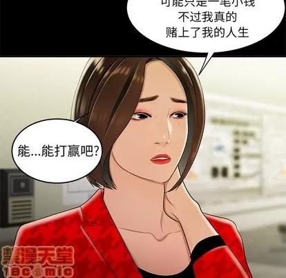 致命牢笼 致命牢笼 | 第28章 第60页