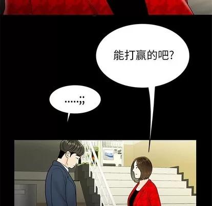 致命牢笼 致命牢笼 | 第28章 第61页