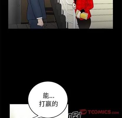 致命牢笼 致命牢笼 | 第28章 第62页