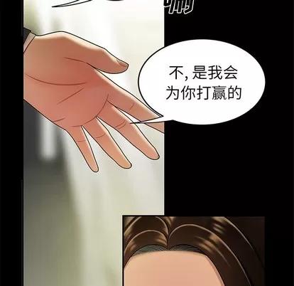 致命牢笼 致命牢笼 | 第28章 第63页