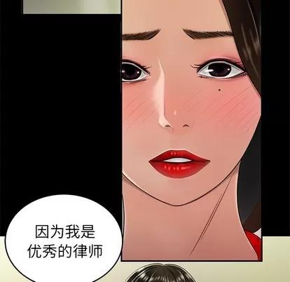 致命牢笼 致命牢笼 | 第28章 第64页