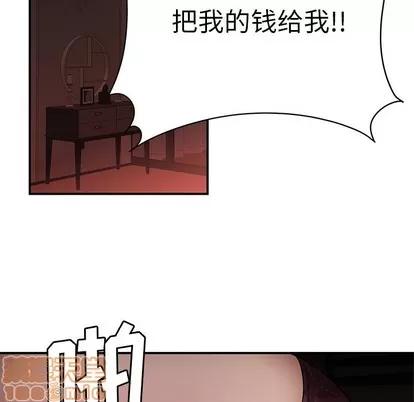致命牢笼 致命牢笼 | 第28章 第70页