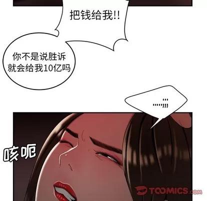 致命牢笼 致命牢笼 | 第28章 第74页
