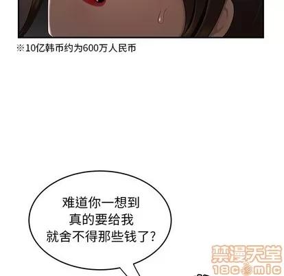 致命牢笼 致命牢笼 | 第28章 第75页