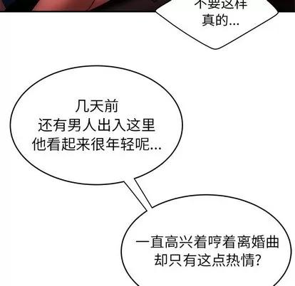 致命牢笼 致命牢笼 | 第28章 第77页