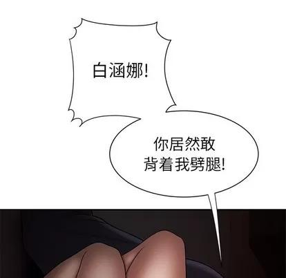致命牢笼 致命牢笼 | 第28章 第81页
