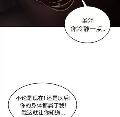 致命牢笼 致命牢笼 | 第28章 第84页