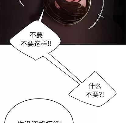 致命牢笼 致命牢笼 | 第28章 第87页