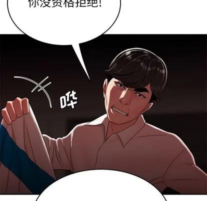 致命牢笼 致命牢笼 | 第28章 第88页