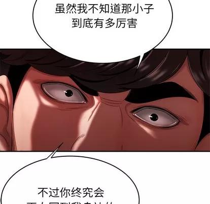 致命牢笼 致命牢笼 | 第28章 第89页