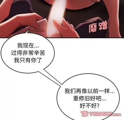 致命牢笼 致命牢笼 | 第28章 第98页