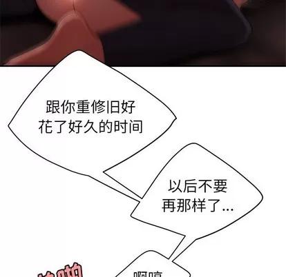 致命牢笼 致命牢笼 | 第28章 第107页