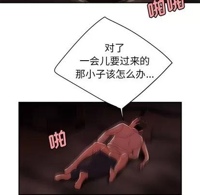 致命牢笼 致命牢笼 | 第28章 第109页