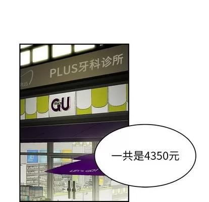致命牢笼 致命牢笼 | 第28章 第111页
