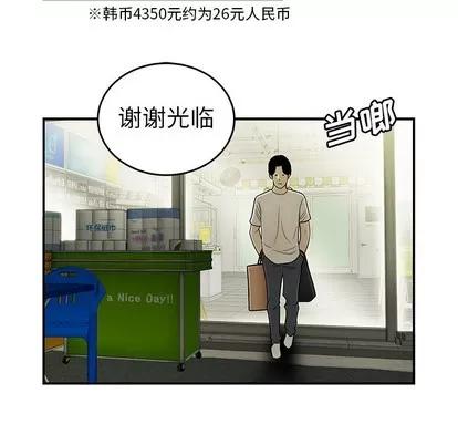 致命牢笼 致命牢笼 | 第28章 第112页