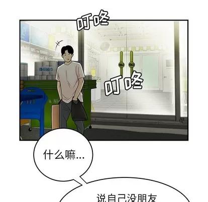 致命牢笼 致命牢笼 | 第28章 第113页