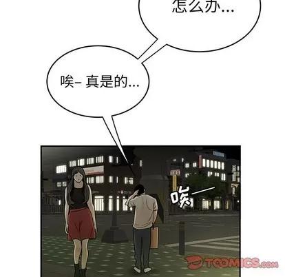 致命牢笼 致命牢笼 | 第28章 第116页