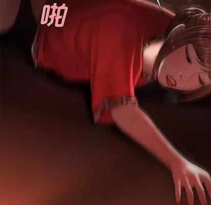 致命牢笼 致命牢笼 | 第29章 第77页