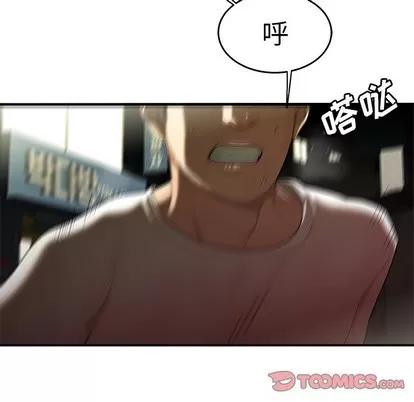 致命牢笼 致命牢笼 | 第30章 第14页