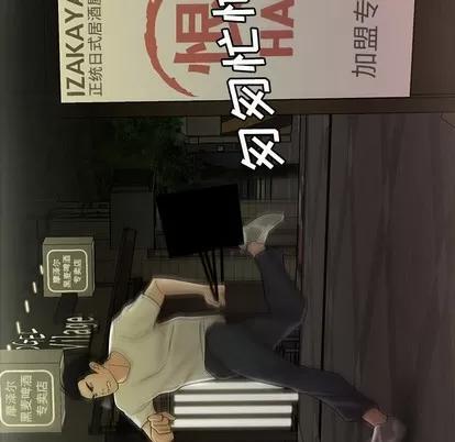致命牢笼 致命牢笼 | 第30章 第16页