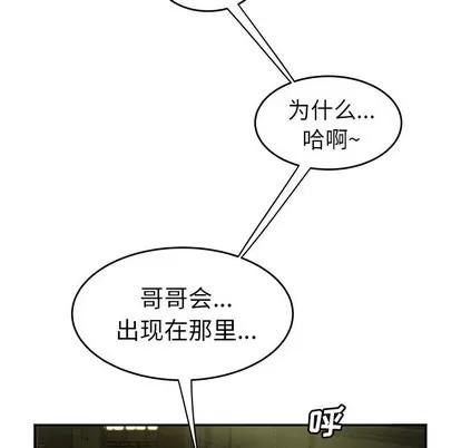 致命牢笼 致命牢笼 | 第30章 第21页