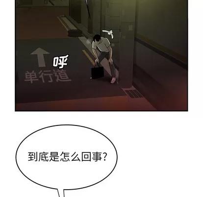 致命牢笼 致命牢笼 | 第30章 第22页