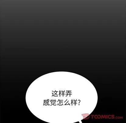 致命牢笼 致命牢笼 | 第30章 第26页