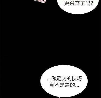 致命牢笼 致命牢笼 | 第30章 第29页