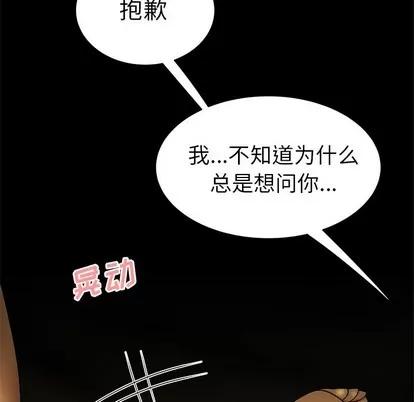 致命牢笼 致命牢笼 | 第30章 第33页