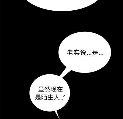 致命牢笼 致命牢笼 | 第30章 第36页