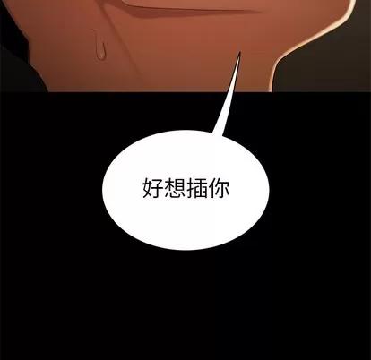 致命牢笼 致命牢笼 | 第30章 第42页