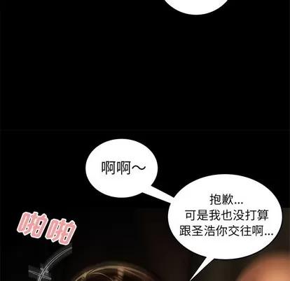 致命牢笼 致命牢笼 | 第30章 第47页
