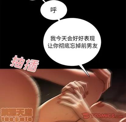 致命牢笼 致命牢笼 | 第30章 第50页
