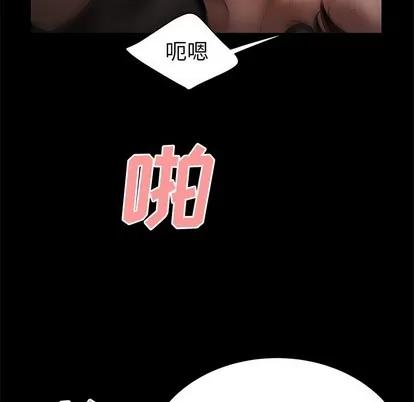 致命牢笼 致命牢笼 | 第30章 第54页